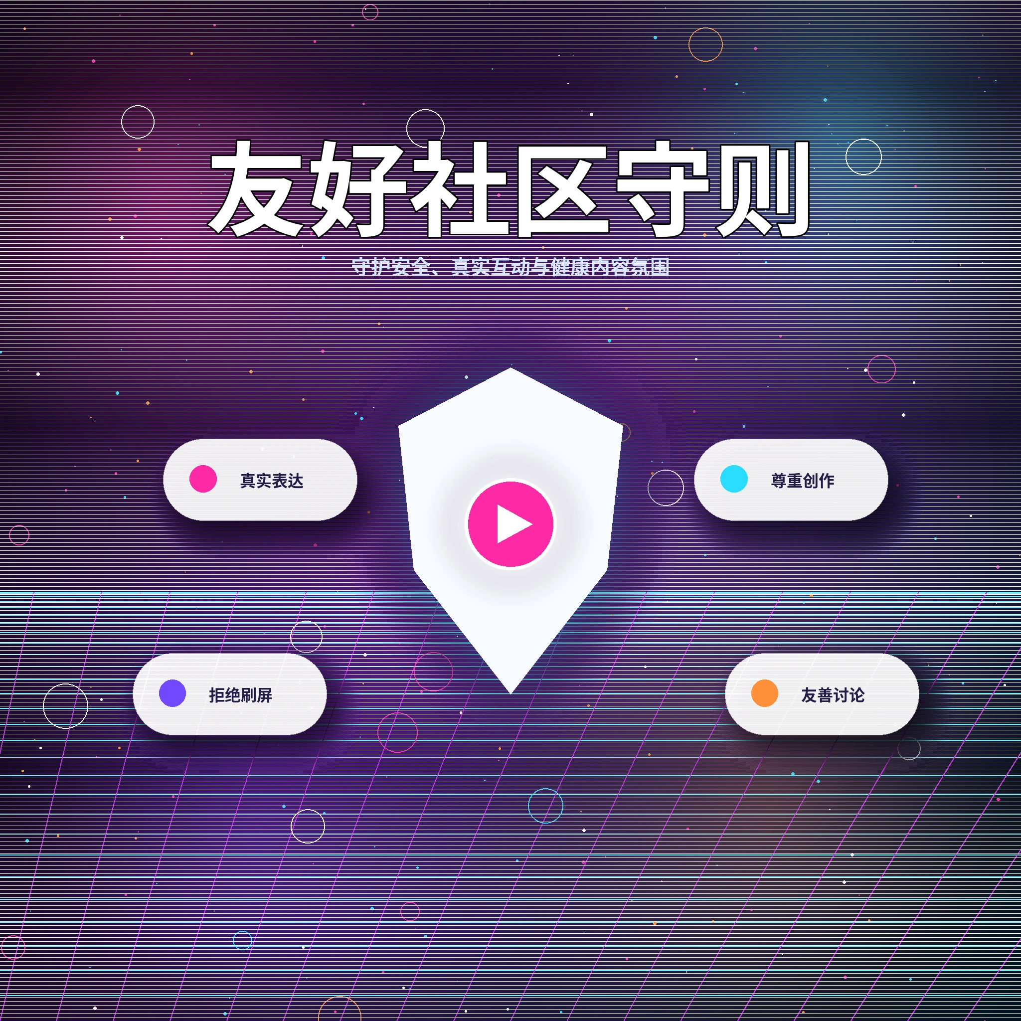 17c理性社交视觉内容